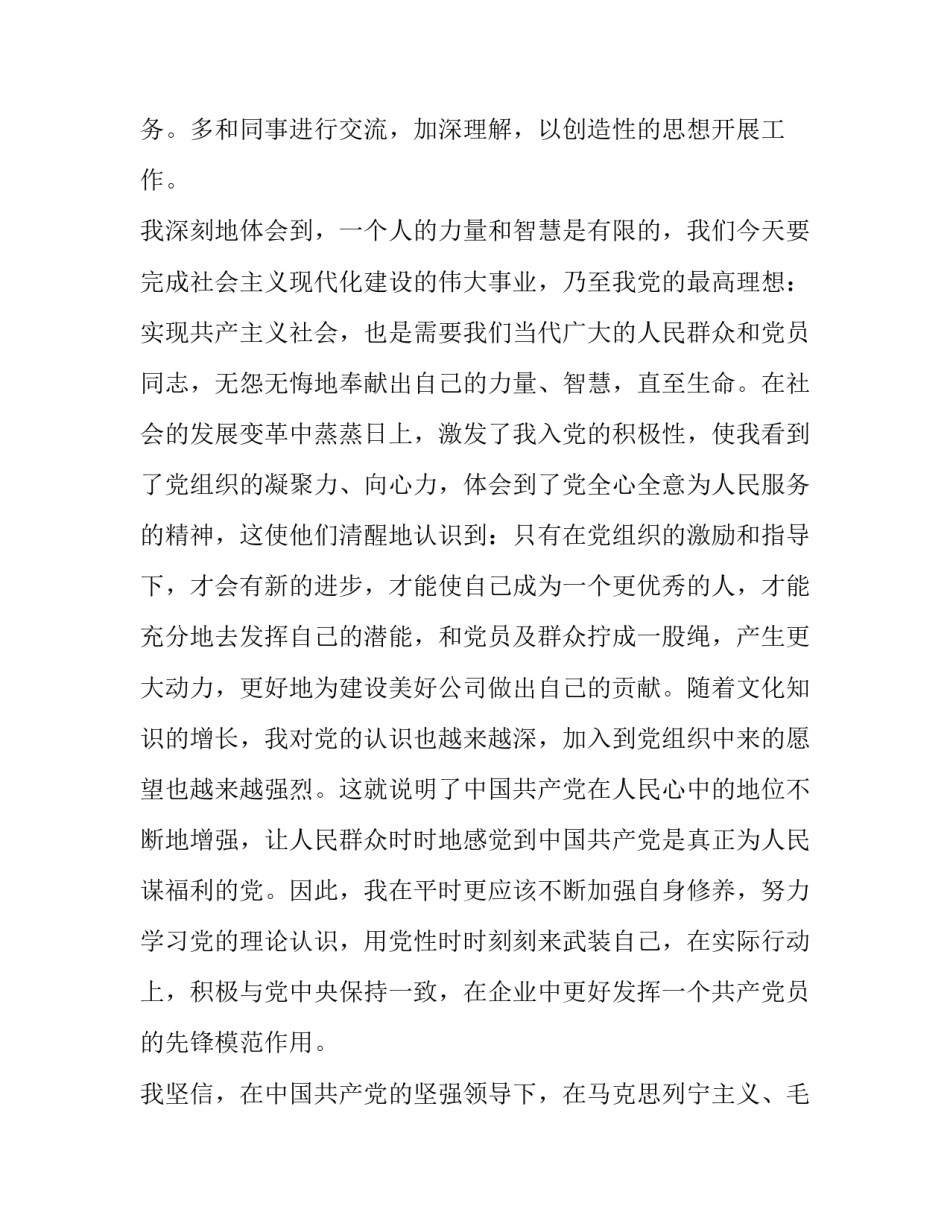 党员小书包心得体会总结 一年级小学生整理书包的心得(七篇)_第2页