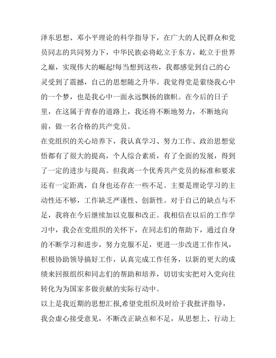 党员小书包心得体会总结 一年级小学生整理书包的心得(七篇)_第3页
