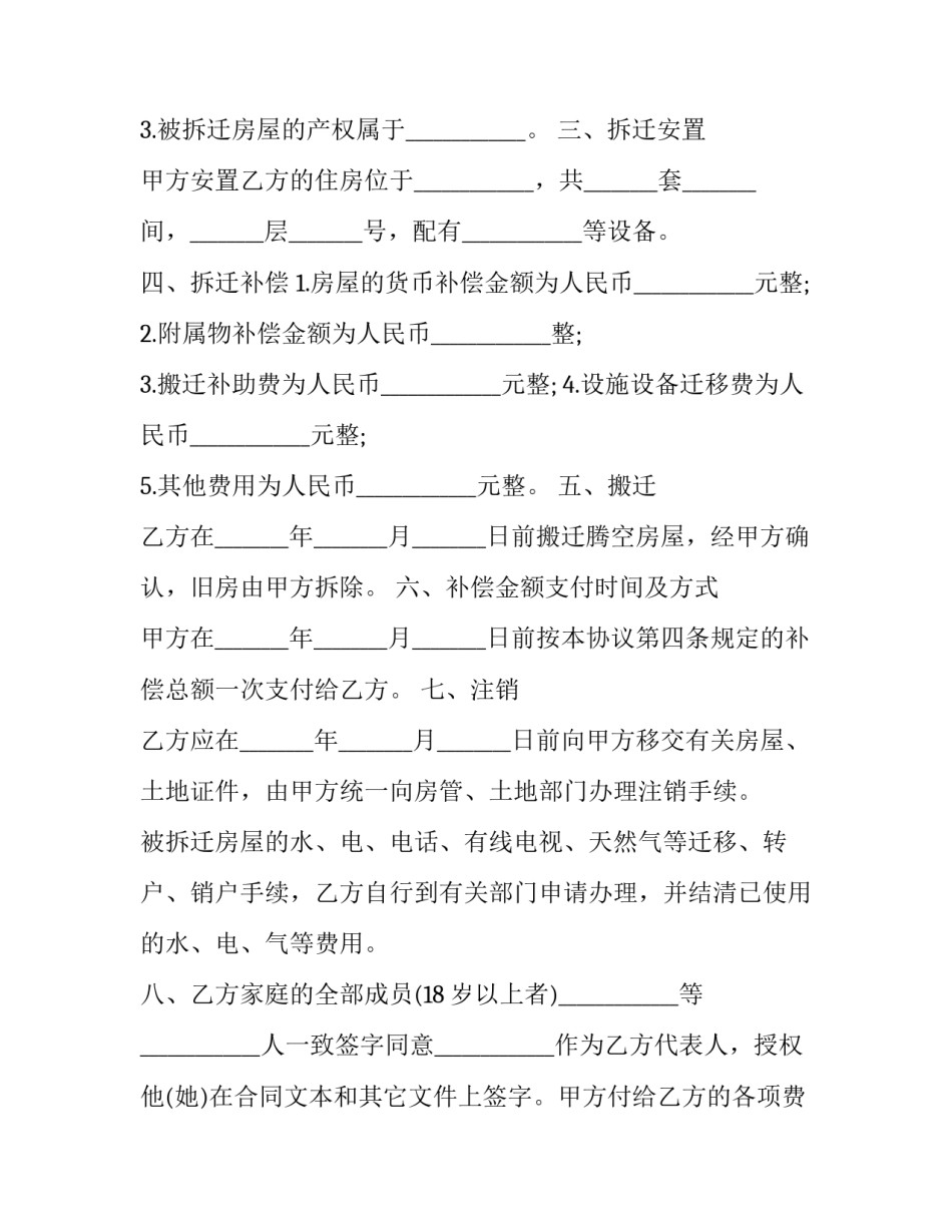 2023年大学生暑期三下乡社会实践报告(通用14篇)_第2页