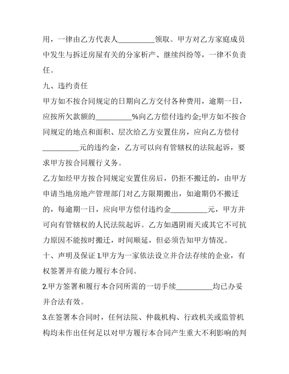 2023年大学生暑期三下乡社会实践报告(通用14篇)_第3页