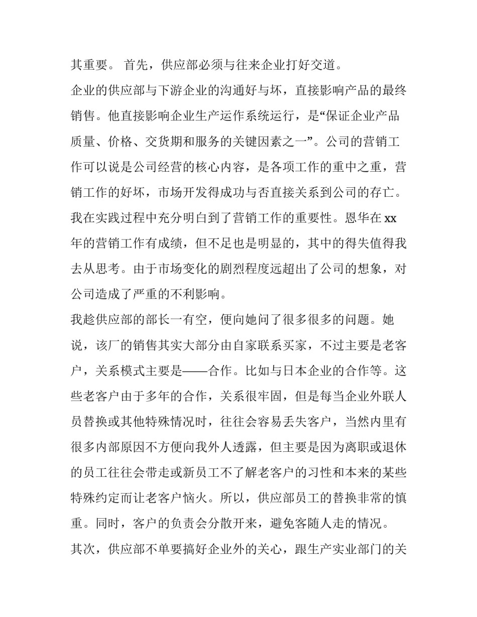 机械厂实践报告字(实用7篇)_第2页