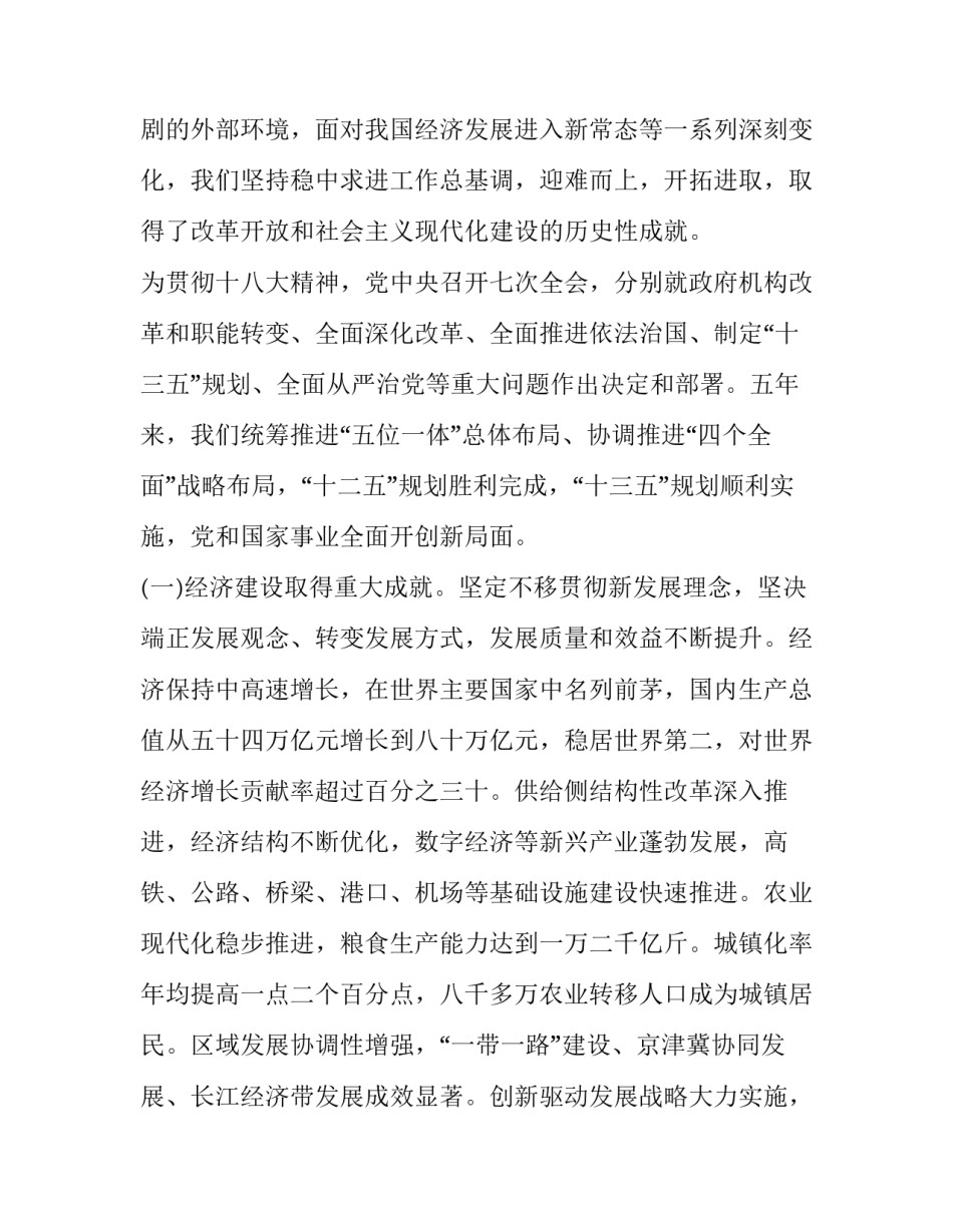 【“莫忘初衷铭记责任”专题理论学习资料（全）】_第3页
