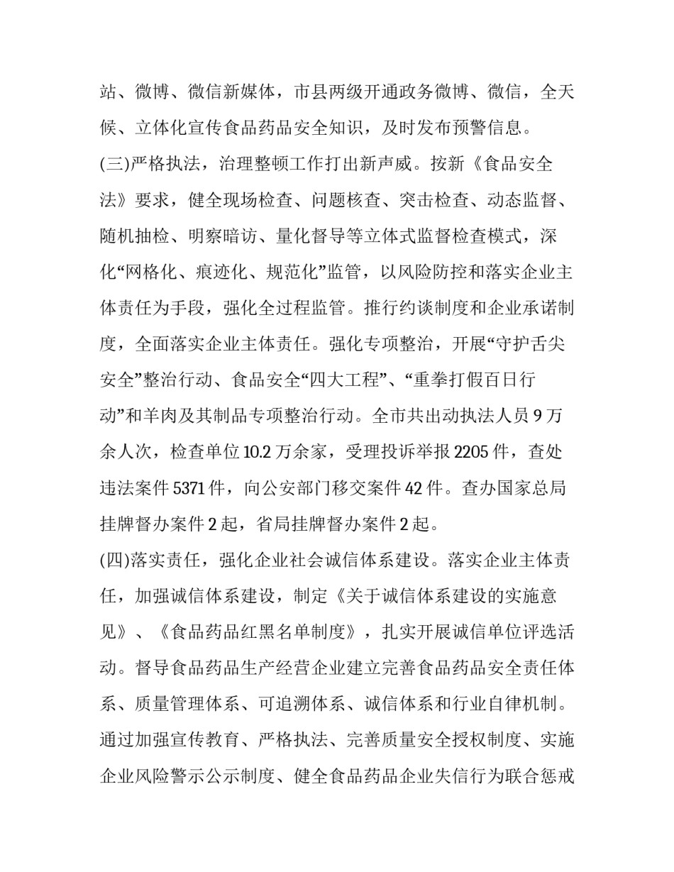 农村公司创业项目申请书汇总 农村创业项目计划书范文(8篇)_第3页