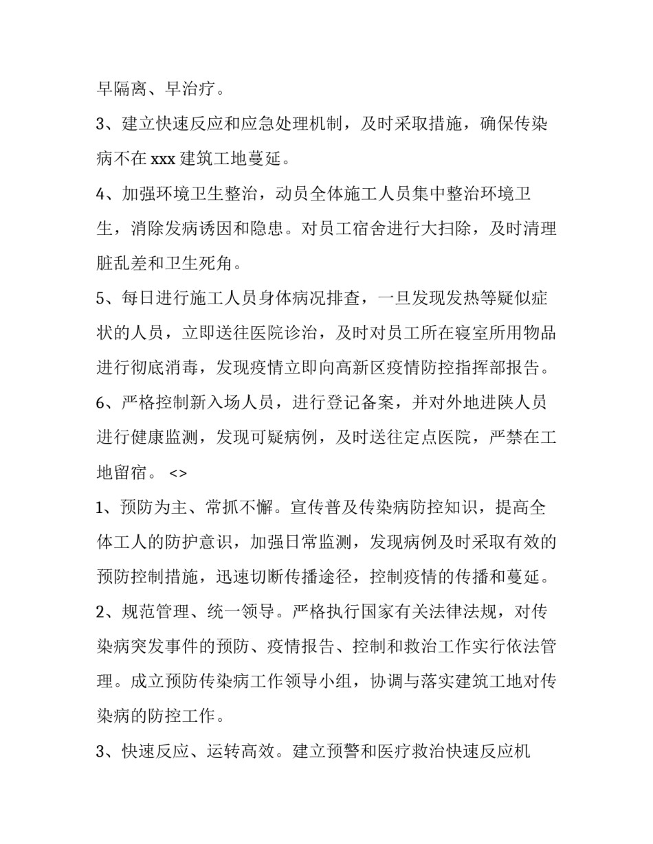 医院现场教学心得体会总结 去医院心得体会总结(五篇)_第2页