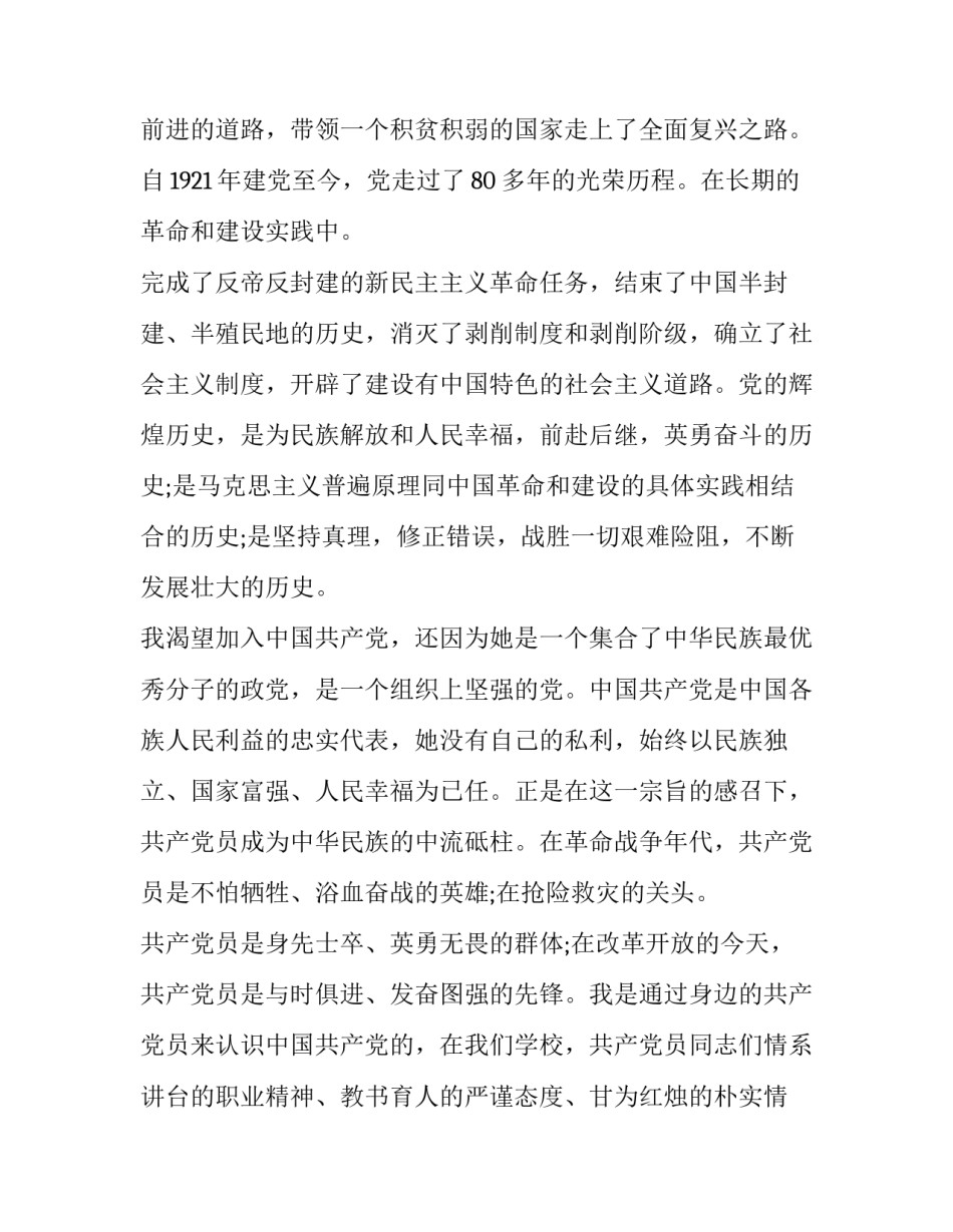 高级管家心得体会总结 做管家的体会还有哪些(6篇)_第2页