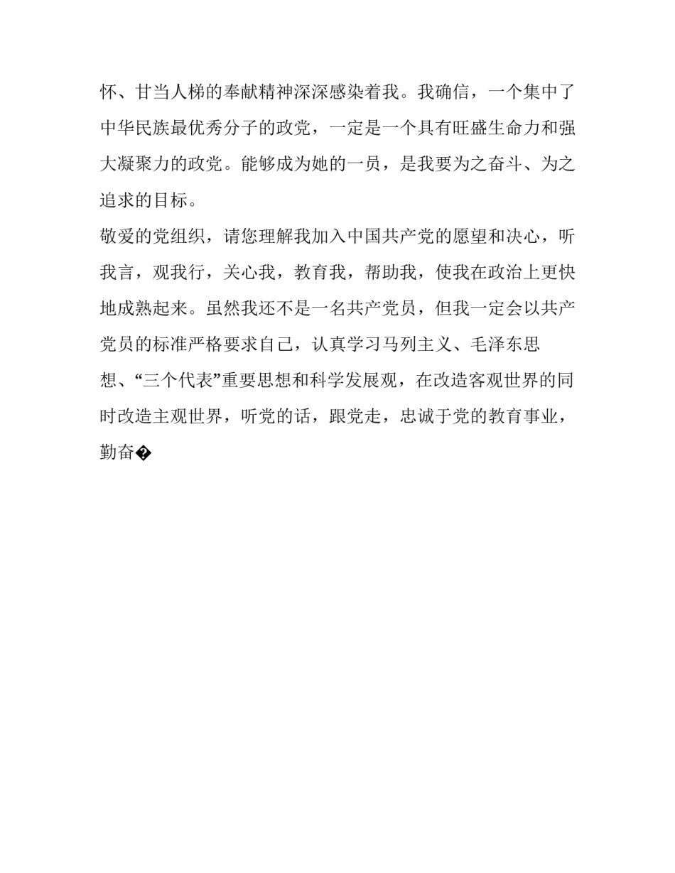 高级管家心得体会总结 做管家的体会还有哪些(6篇)_第3页