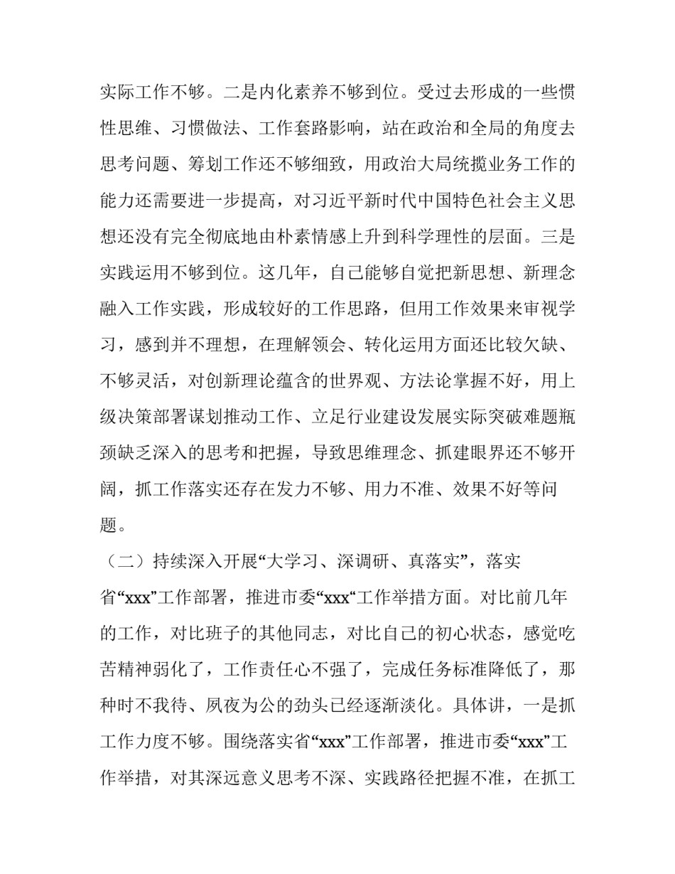 最新从严治党宣讲心得体会报告(四篇)_第2页