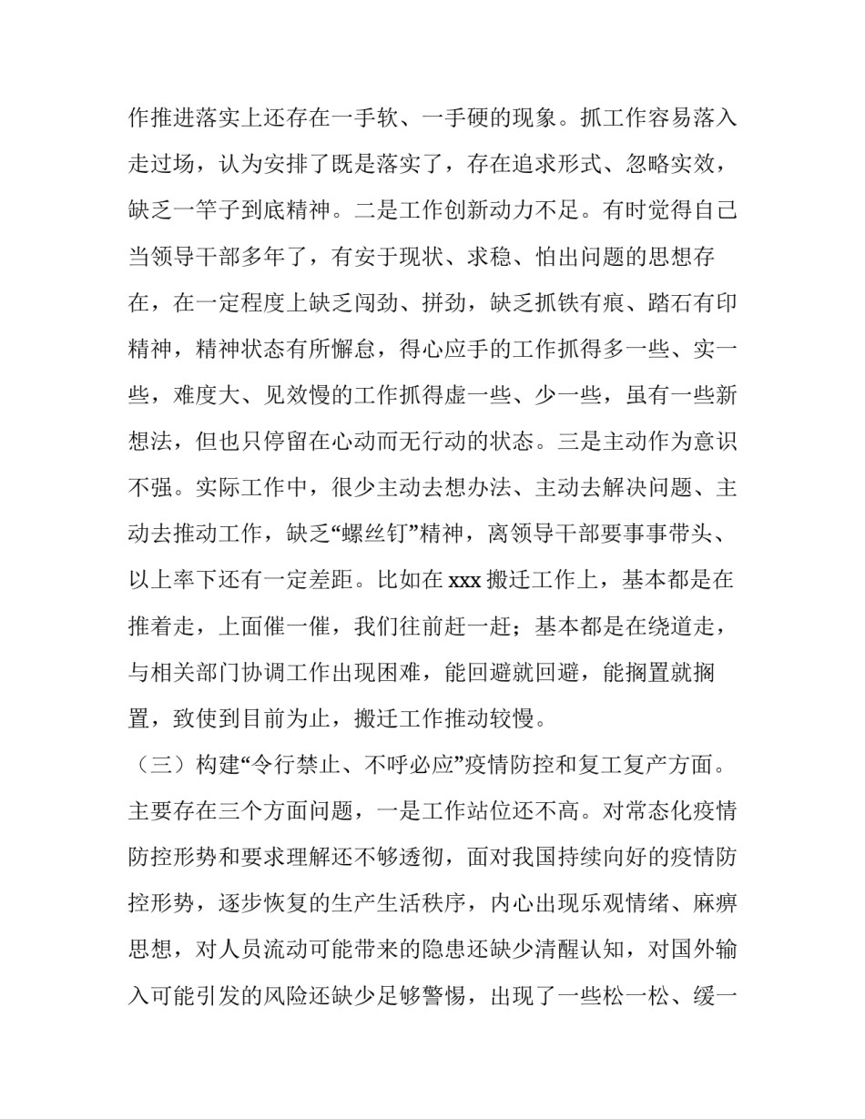 最新从严治党宣讲心得体会报告(四篇)_第3页