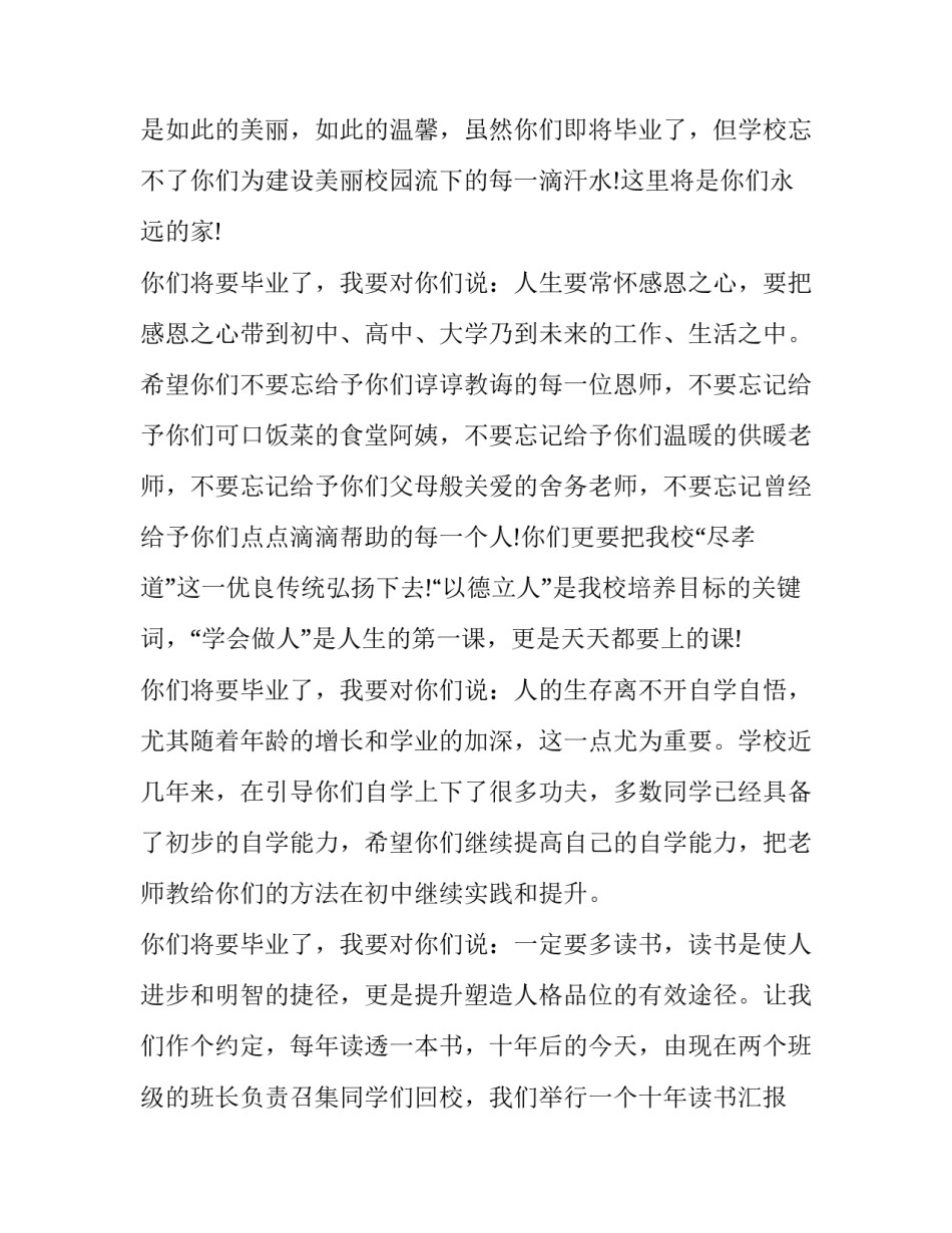 毕业创作的心得体会及感悟 毕业创作报告心得体会(4篇)_第2页