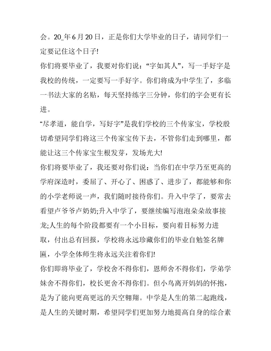 毕业创作的心得体会及感悟 毕业创作报告心得体会(4篇)_第3页