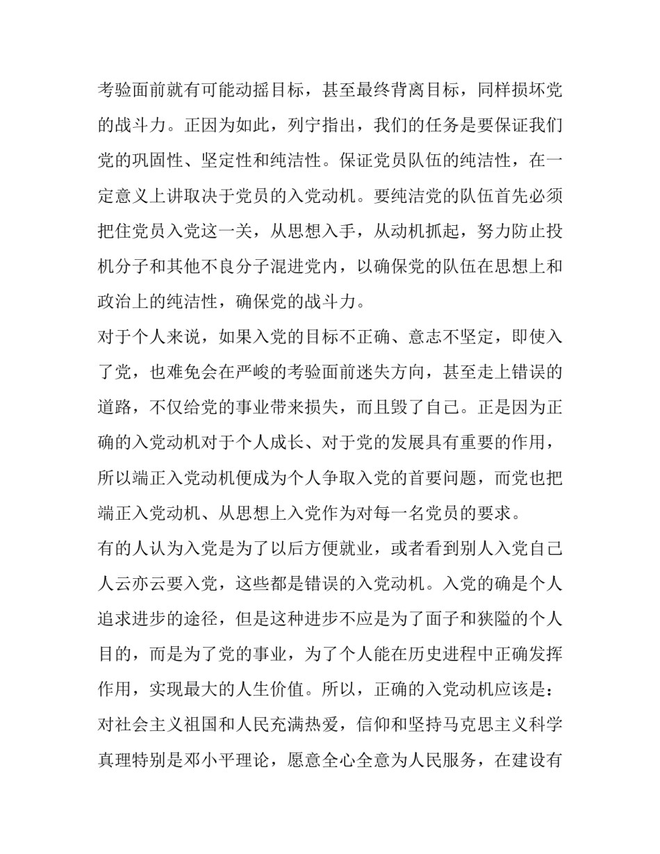 积极预防违法犯罪心得体会精选 杜绝违法犯罪心得体会(2篇)_第2页