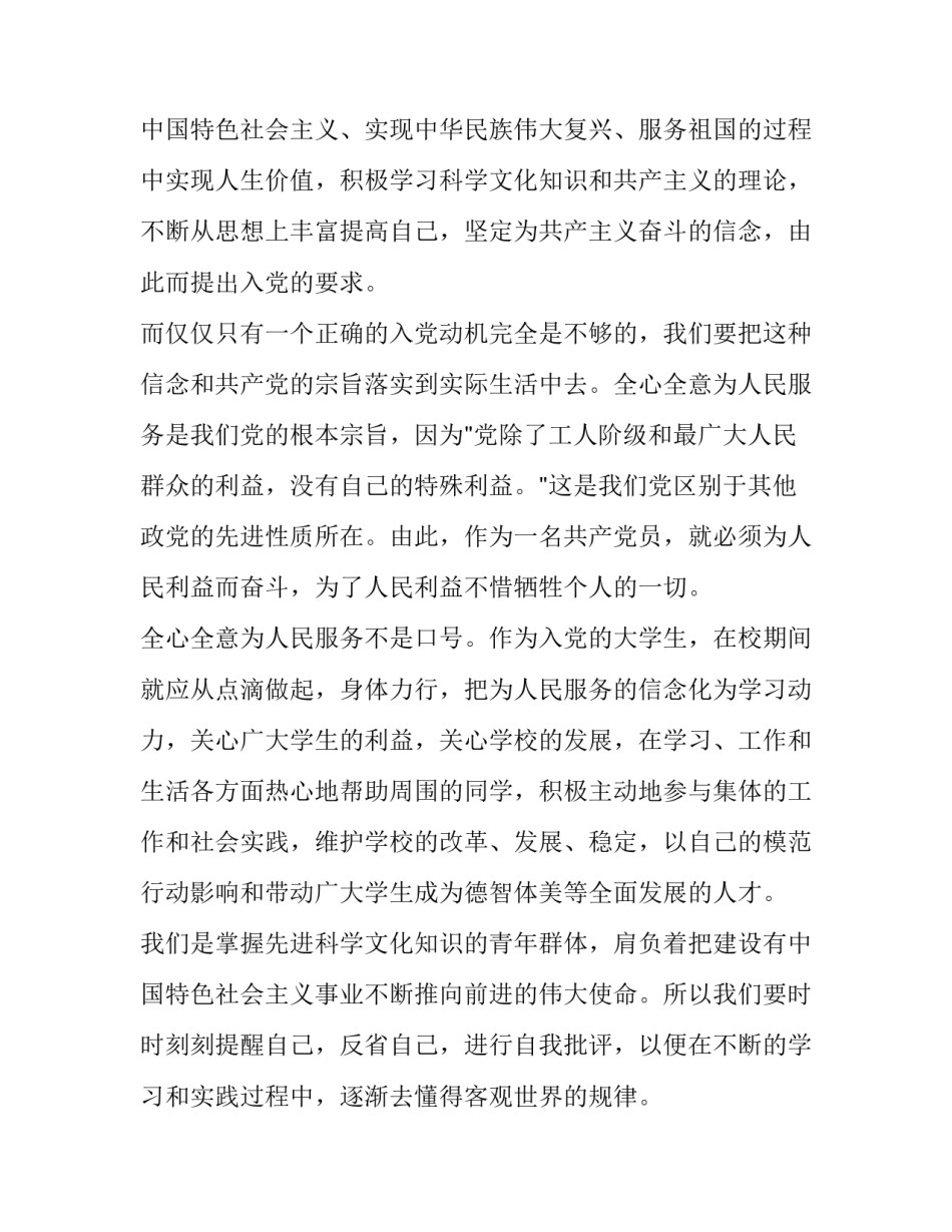 积极预防违法犯罪心得体会精选 杜绝违法犯罪心得体会(2篇)_第3页