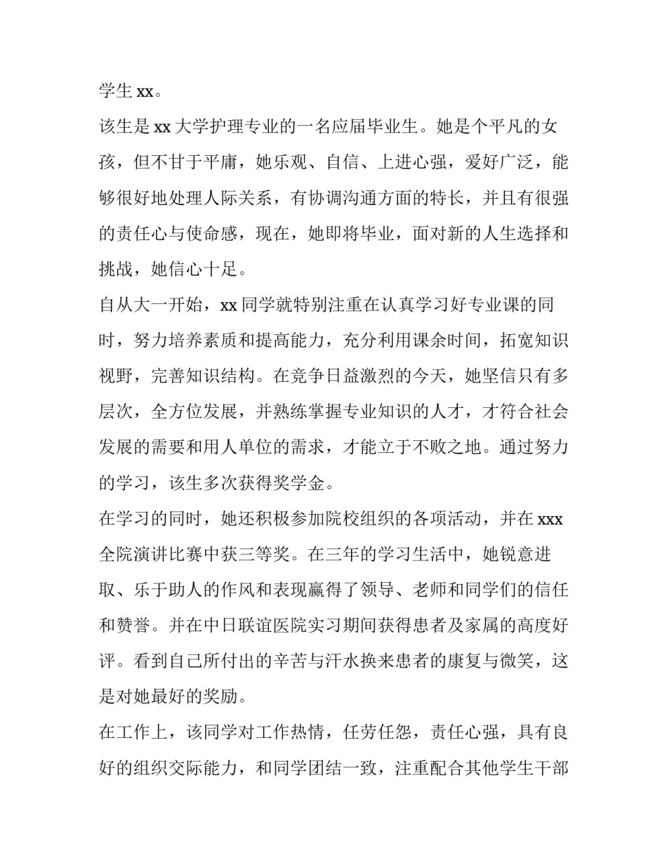 引擎营销心得体会总结 引擎营销心得体会总结怎么写(7篇)_第3页