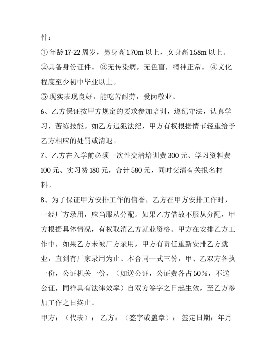 电子沙盘心得体会如何写 电子沙盘经验总结(四篇)_第2页