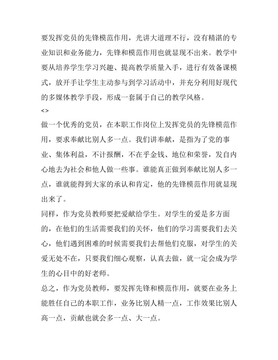2022党史心得体会不足范本(7篇)_第2页