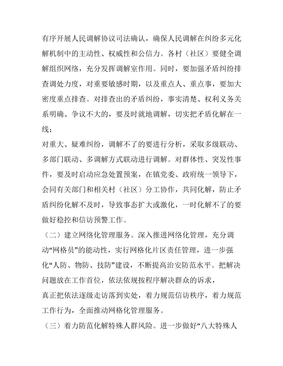 企业群众路线心得体会怎么写 企业群众路线心得体会怎么写好(3篇)_第2页