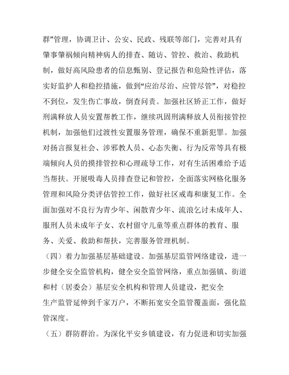 企业群众路线心得体会怎么写 企业群众路线心得体会怎么写好(3篇)_第3页
