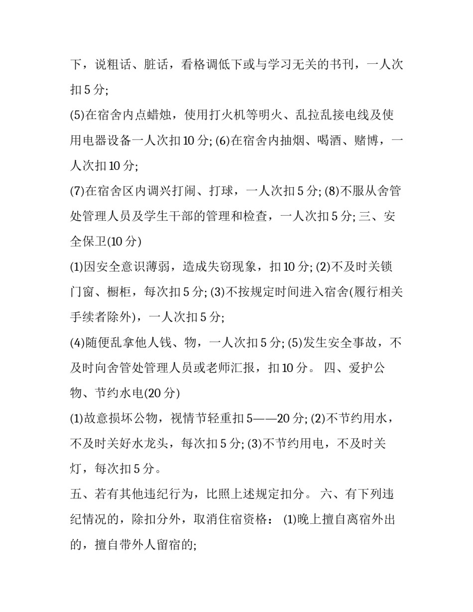 宿舍指导老师培训心得体会报告 老师指导学生的心得(四篇)_第3页