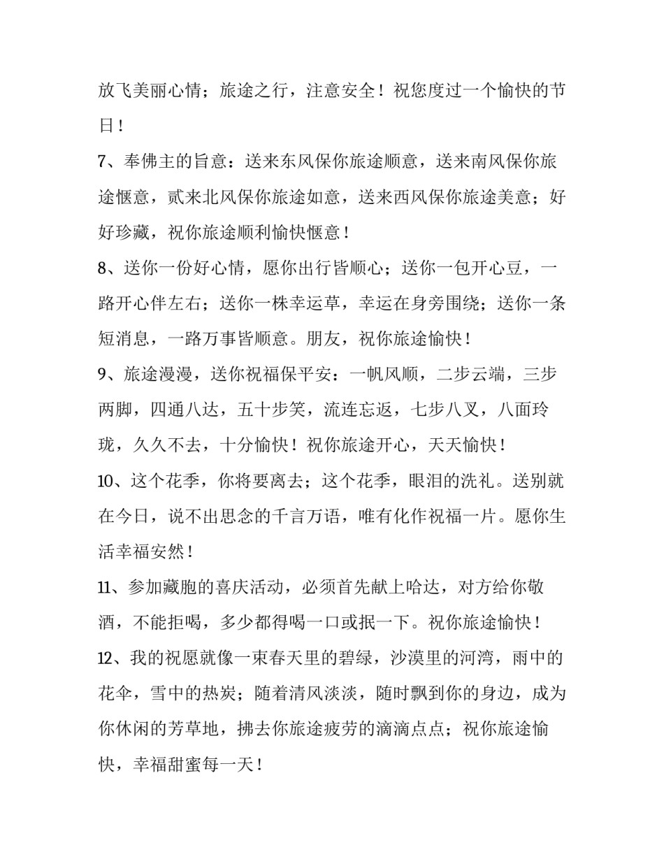 平安岗前培训心得体会精选 平安岗前培训心得体会精选范文(5篇)_第2页