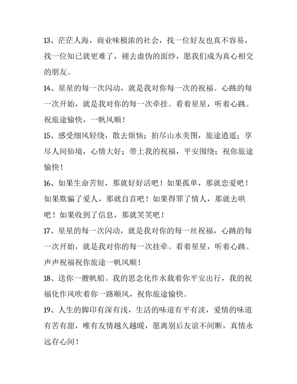 平安岗前培训心得体会精选 平安岗前培训心得体会精选范文(5篇)_第3页