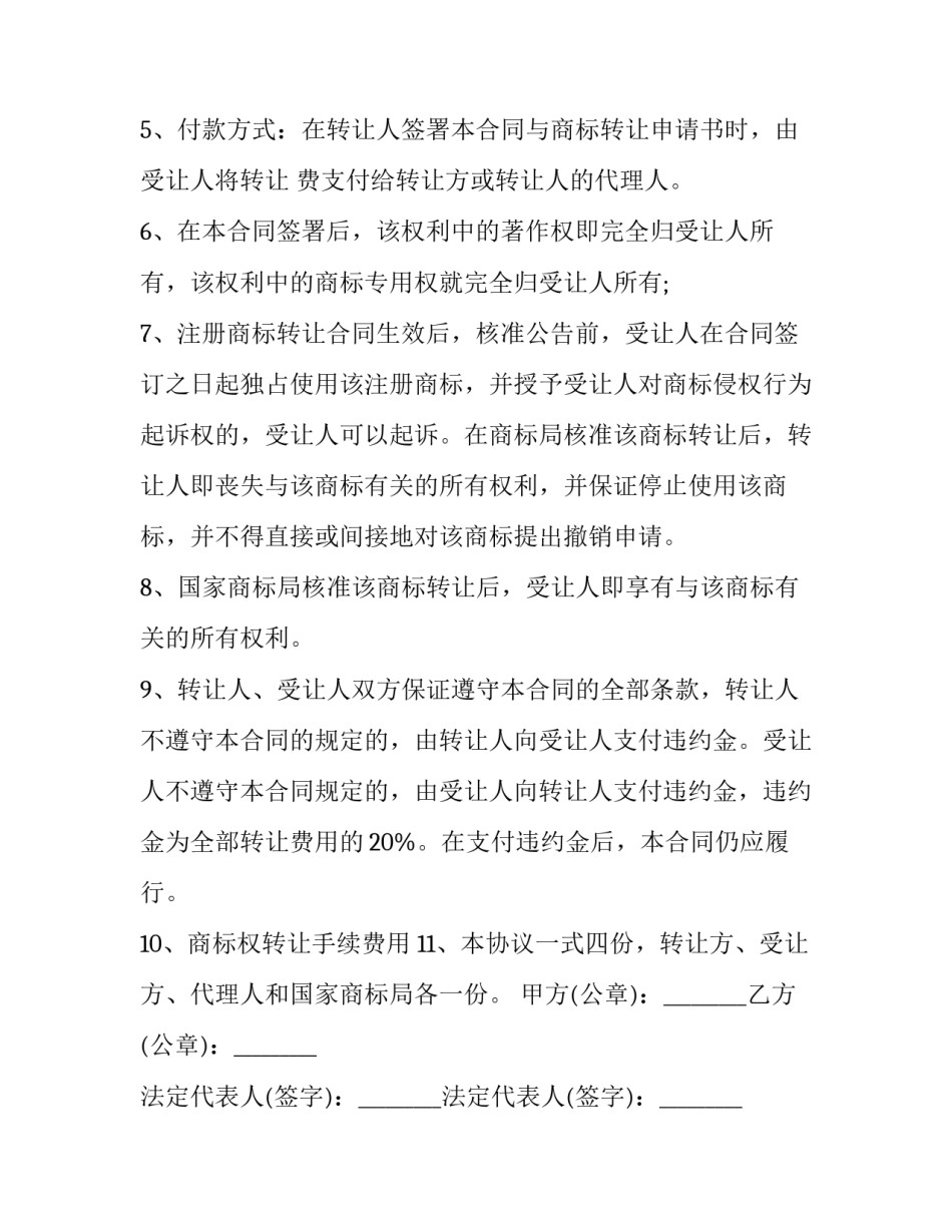 注册会计备考心得体会简短 注册会计备考心得体会简短一点(五篇)_第2页