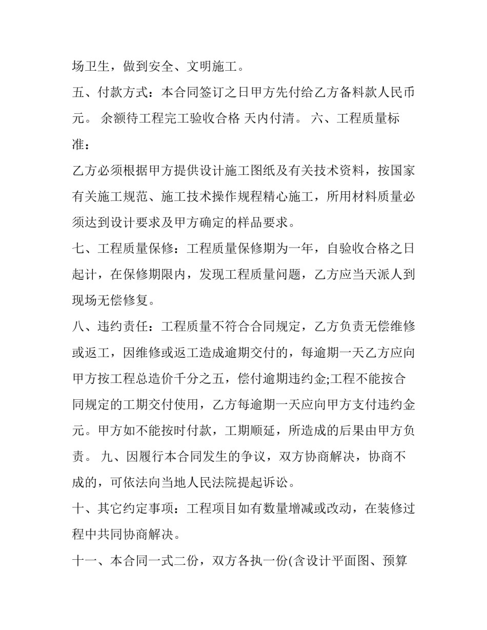 建筑机器人培训心得体会及感悟 机器人作业培训心得(六篇)_第2页