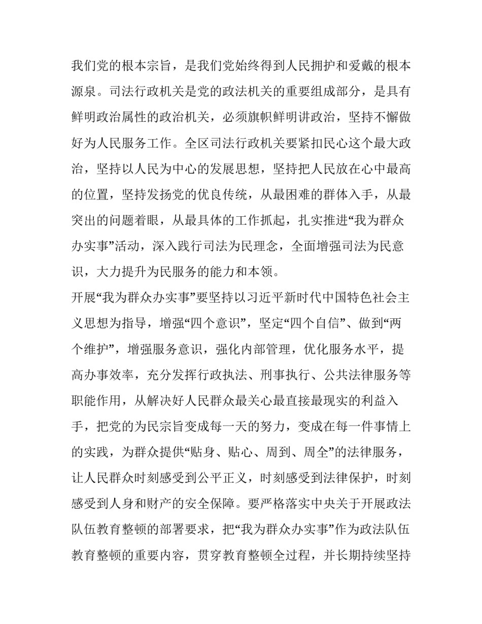 群众廉洁心得体会 群众廉洁自律心得体会(7篇)_第3页