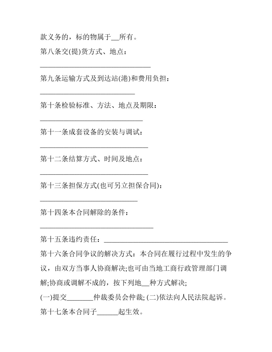 包装工作心得体会如何写 包装心得体会怎么写(9篇)_第2页