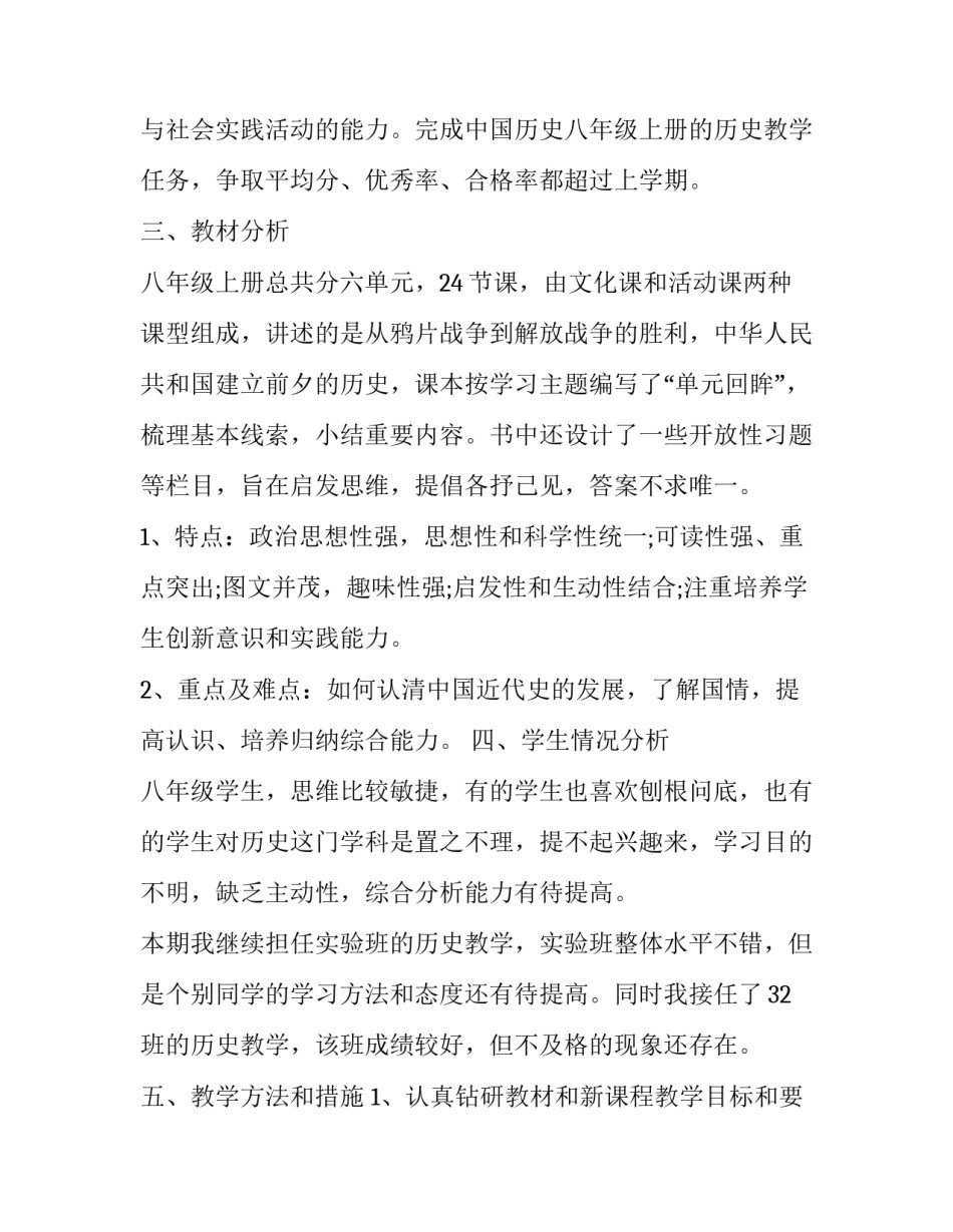 历史决议精神心得体会范文 关于历史若干问题的决议心得体会(5篇)_第2页