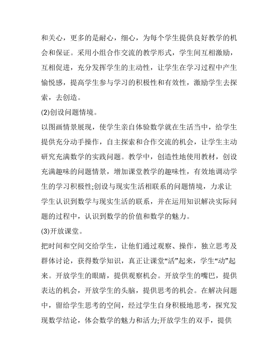 改革时刻电视心得体会总结 电视画面编辑心得体会(4篇)_第2页