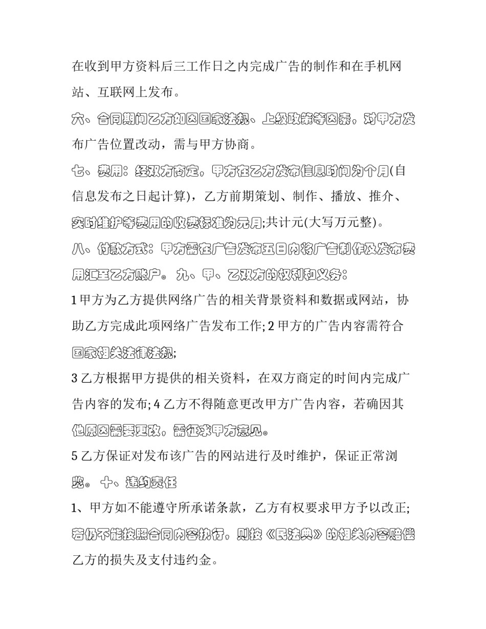 网络利弊大讨论心得体会总结 网络的利与弊心得体会(8篇)_第2页