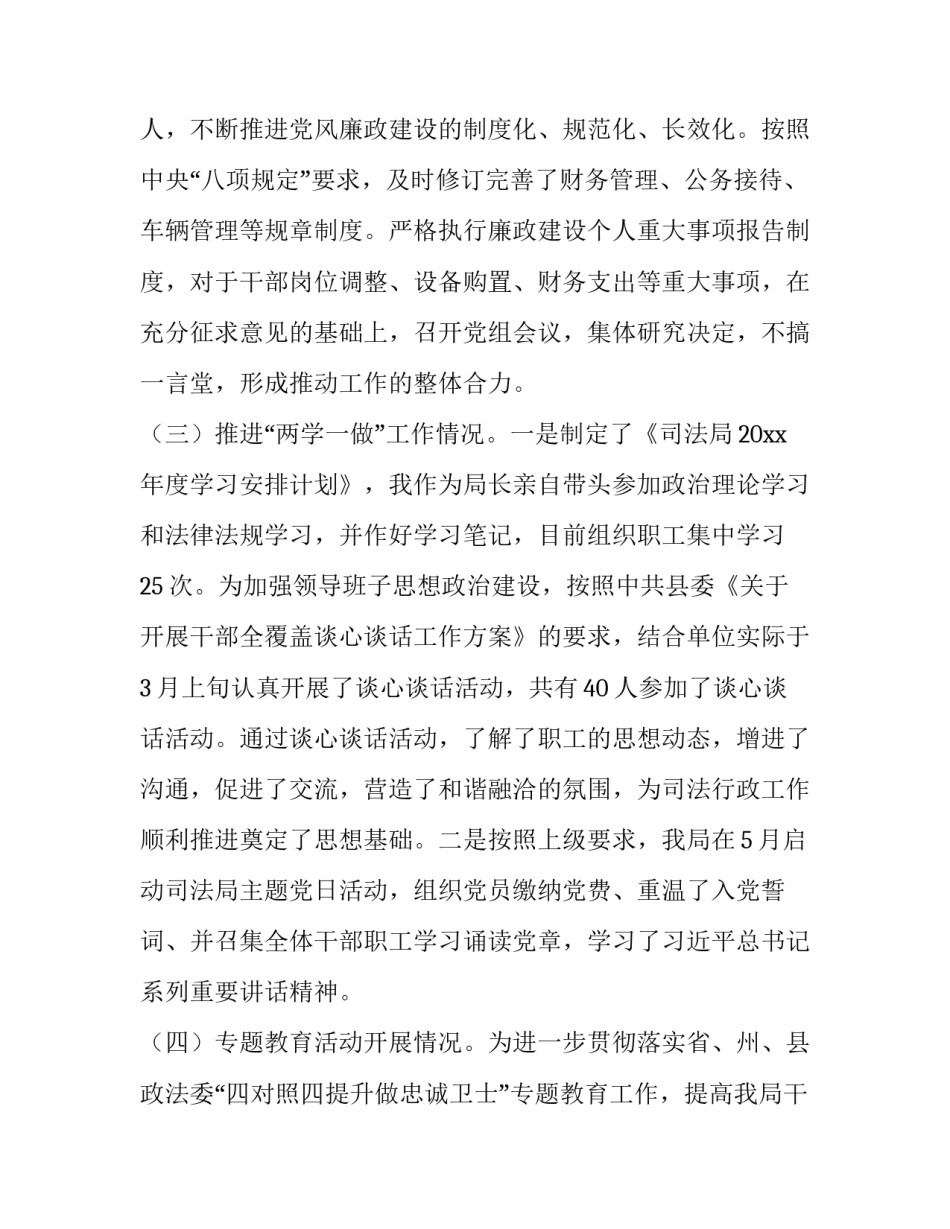 公务员法心得体会范本 公务员法个人心得体会(2篇)_第2页