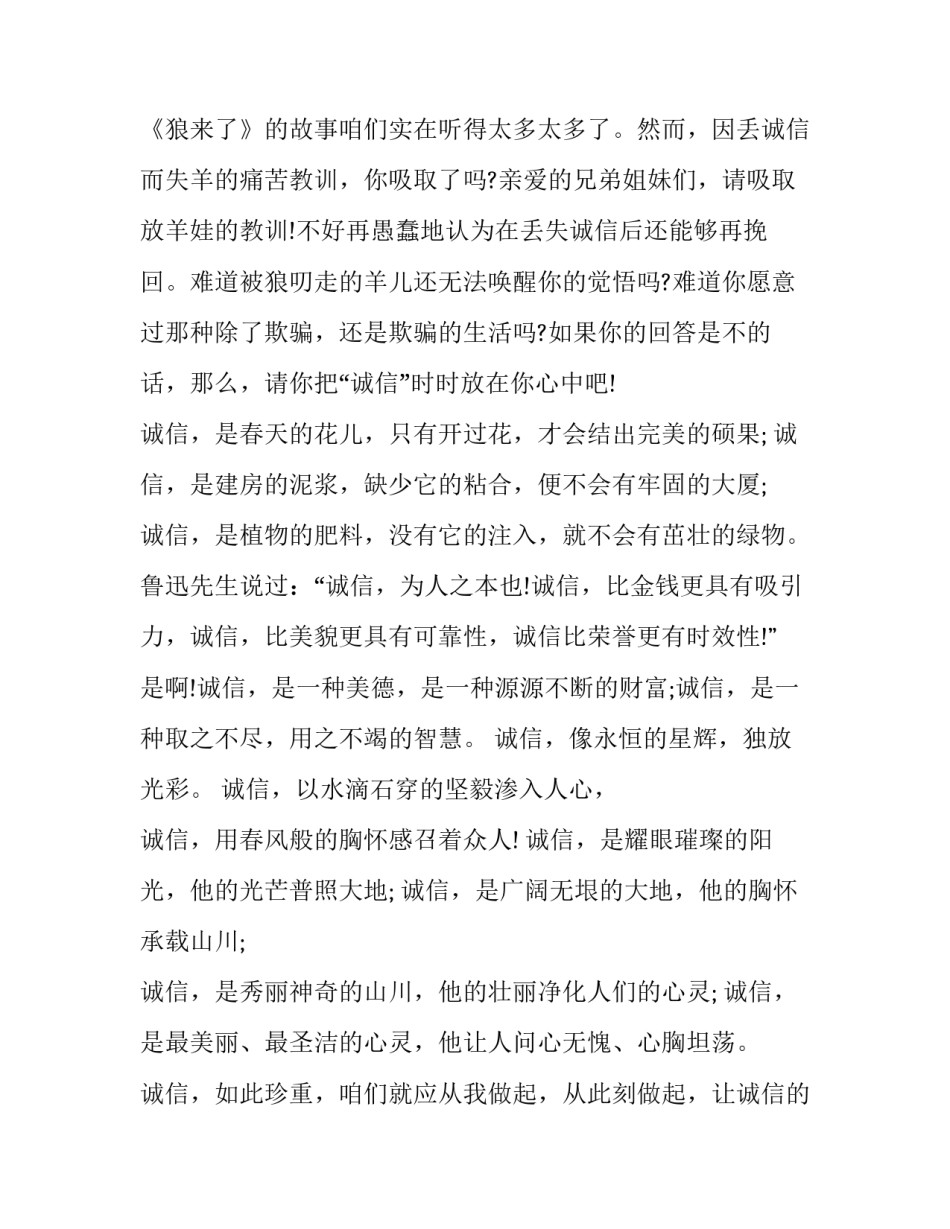 诚信报名协议书范本 诚信报考承诺书在哪儿下载(9篇)_第2页