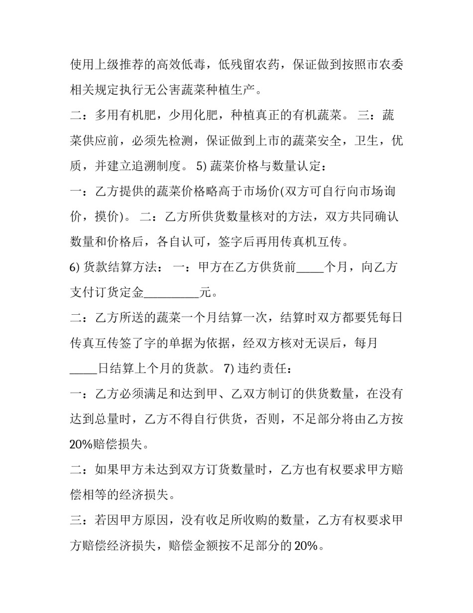 有机磷中毒救治心得体会和感想 有机磷中毒的解救过程(3篇)_第3页