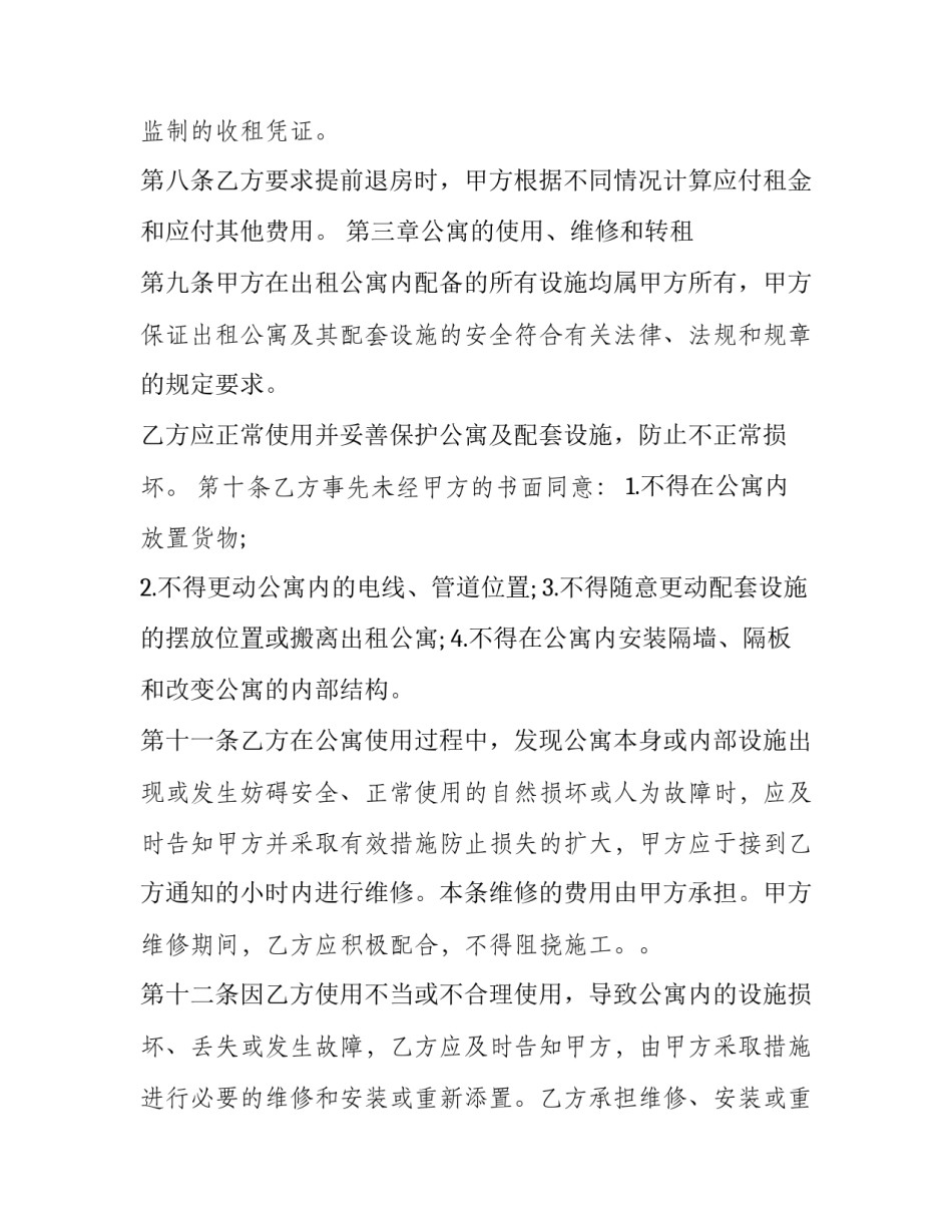 酒店火灾案例心得体会和方法 火灾事故案例心得体会范例(5篇)_第3页