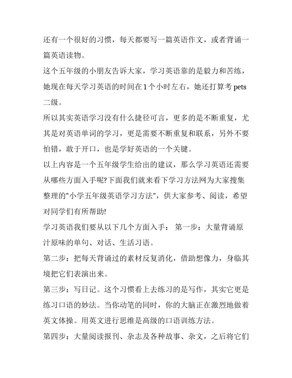 英语学会阅读心得体会及感悟 在英语阅读中的心得体会(7篇)_第3页