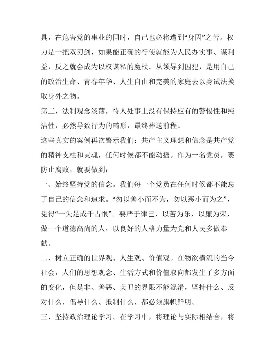 观看女排励志视频心得体会及感悟 观看女排精神心得体会(7篇)_第2页