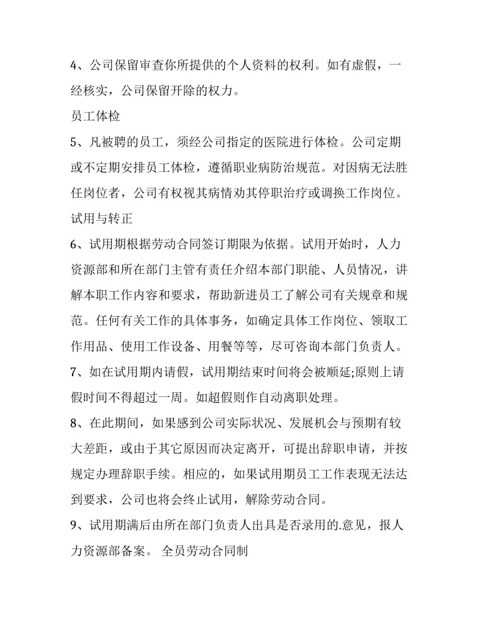 员工一学一做心得体会简短 员工一学一做心得体会简短版(六篇)_第2页