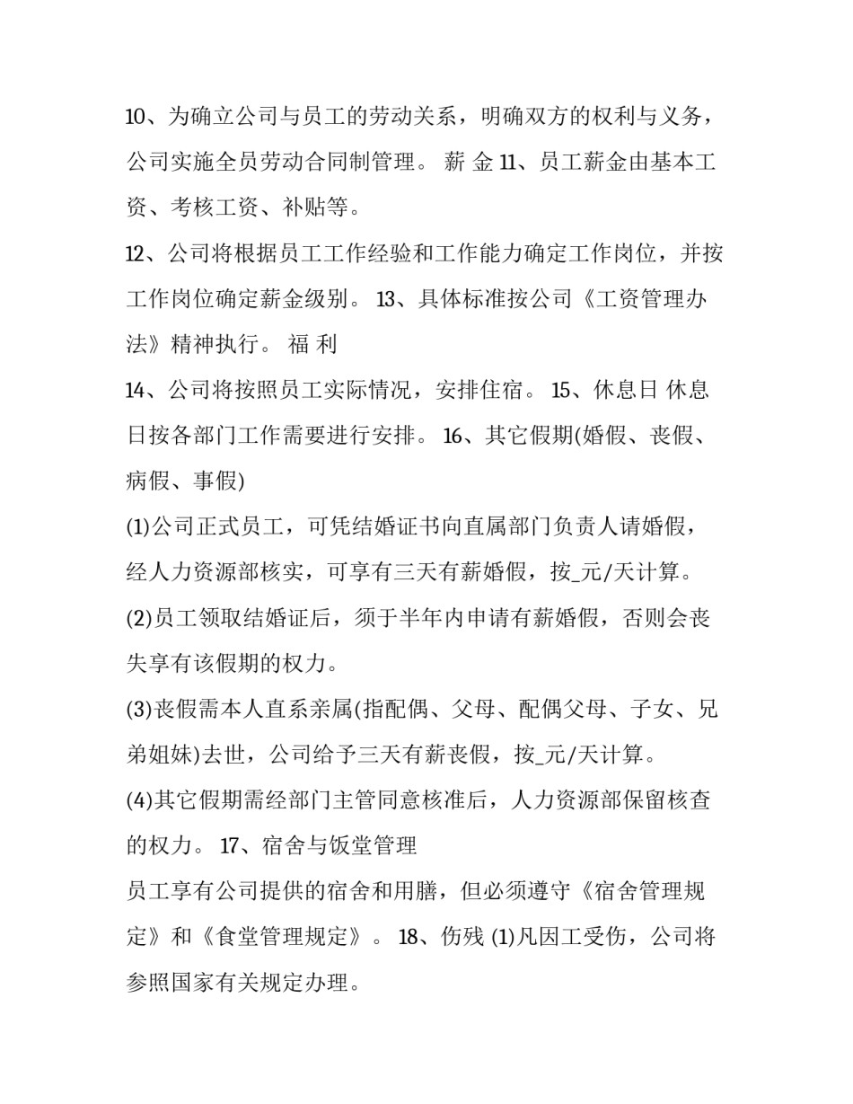 员工一学一做心得体会简短 员工一学一做心得体会简短版(六篇)_第3页
