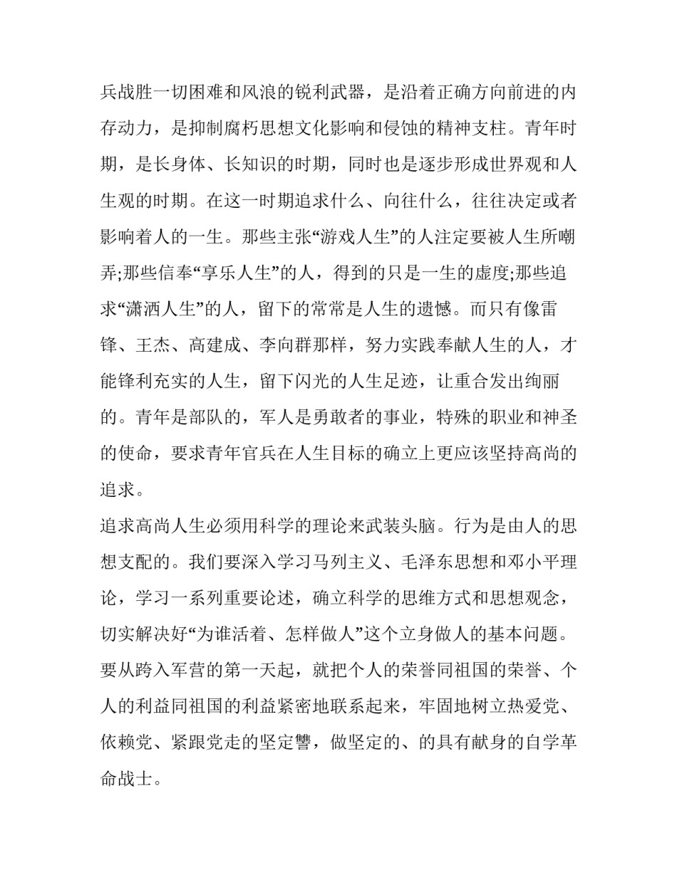 伟大的精神党课心得体会总结 党课 党的伟大成就心得体会(六篇)_第2页