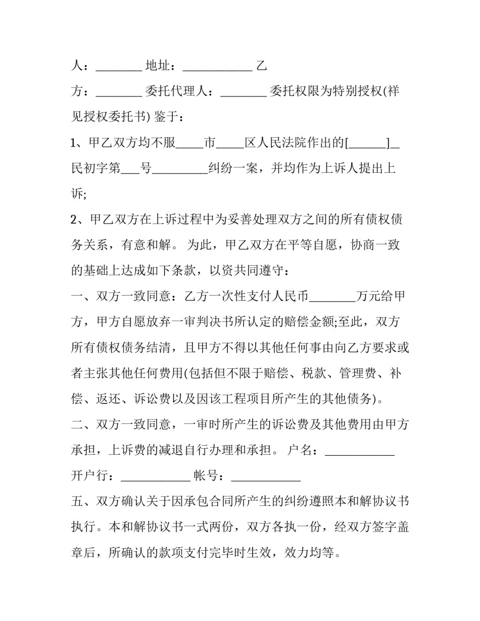 上诉立案心得体会及感悟 立案庭心得体会(5篇)_第3页