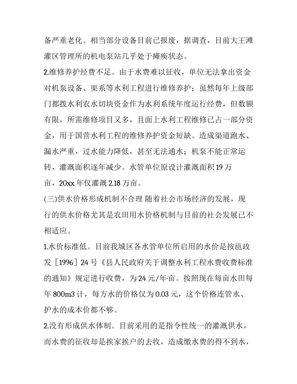 工程管理讲座实训心得体会 工程管理讲座实训心得体会怎么写(七篇)_第3页