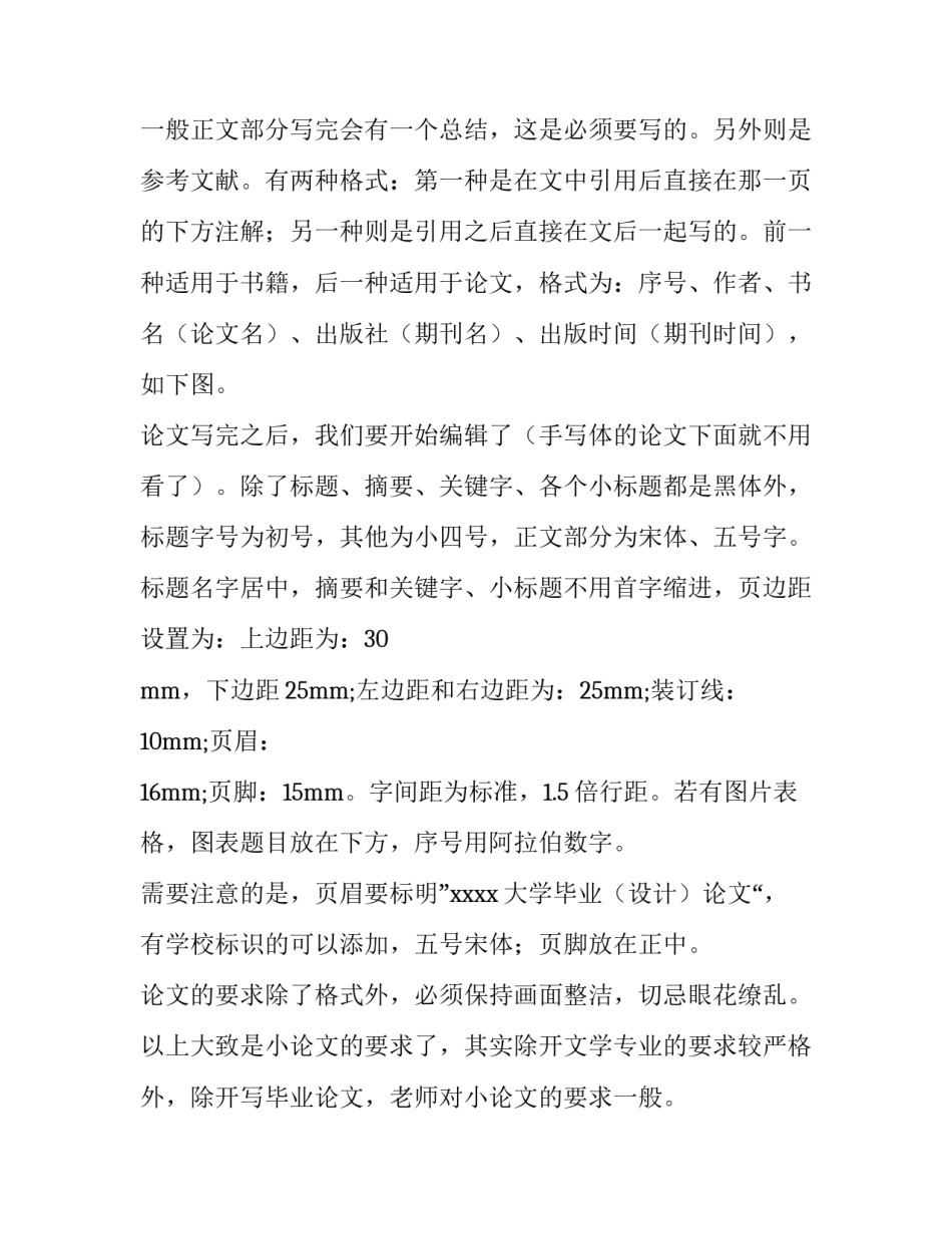 设计字体的心得体会怎么写 字体设计感悟心得(八篇)_第3页