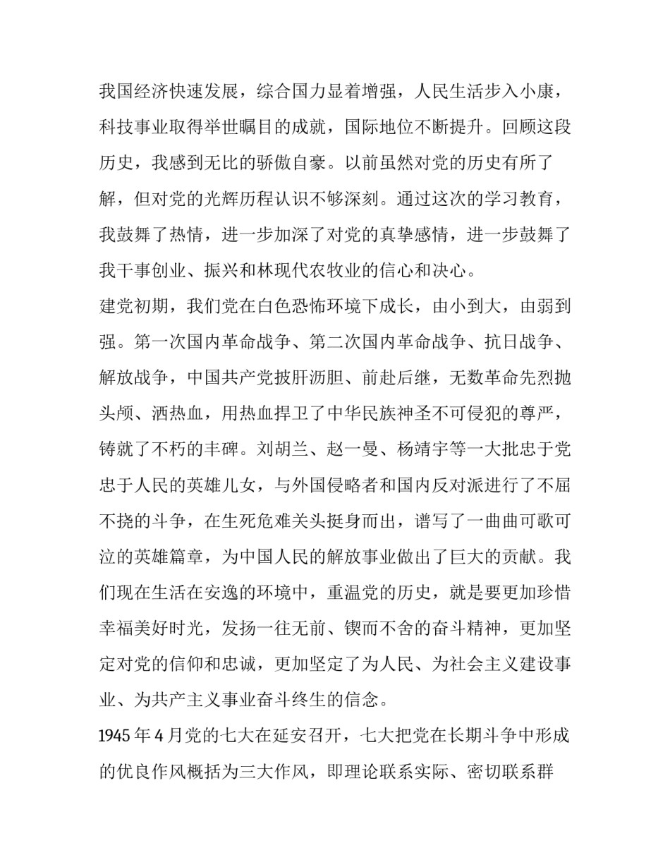 心得体会公司员工培训方案报告 公司员工培训心得体会范文(二篇)_第2页