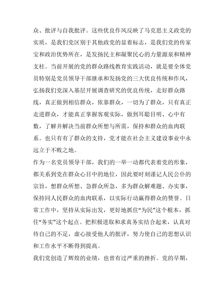 心得体会公司员工培训方案报告 公司员工培训心得体会范文(二篇)_第3页