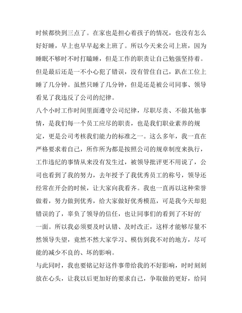 违规办班补课心得体会博客简短 对于补课办班你有什么看法(2篇)_第2页