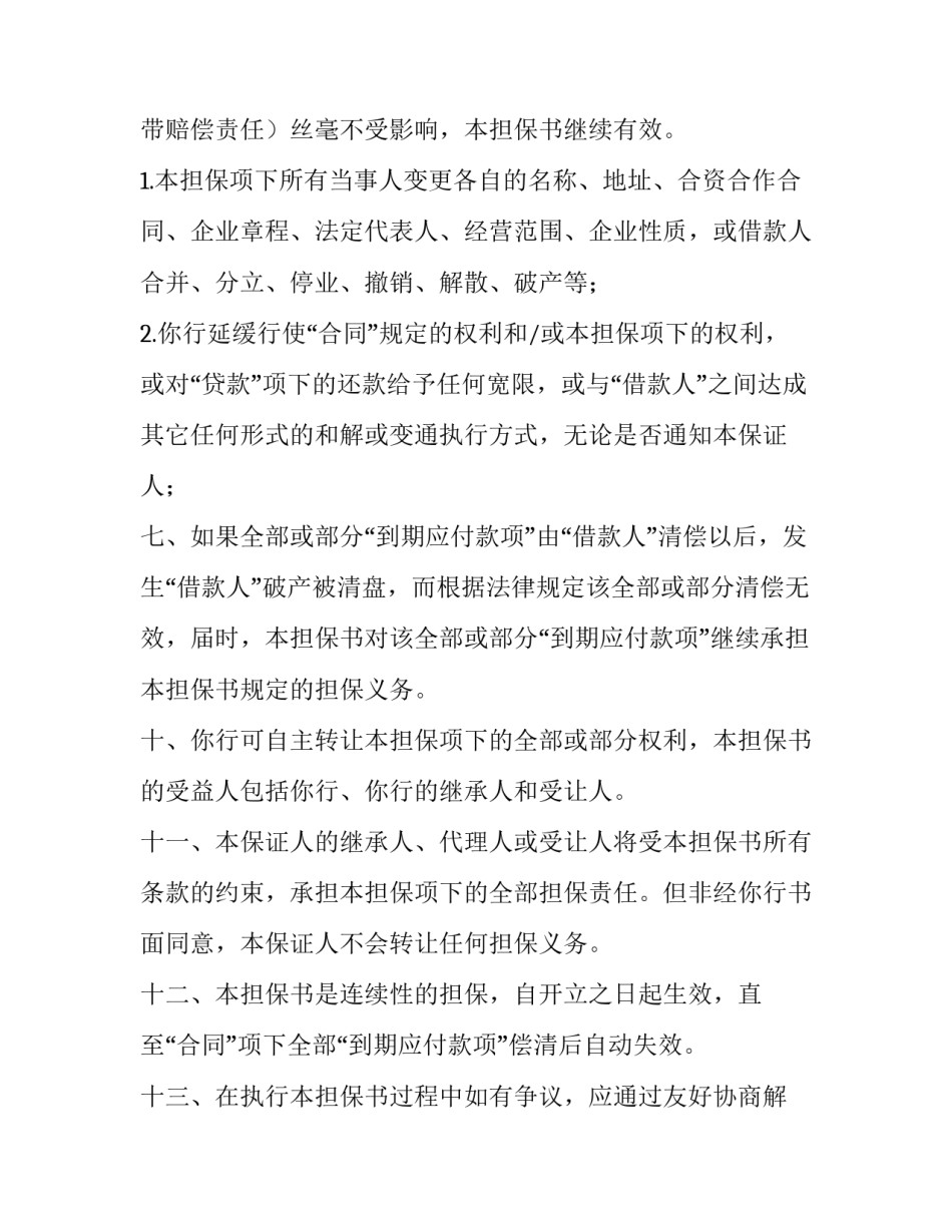 法院群众路线心得体会总结 法院工作心得体会(七篇)_第3页