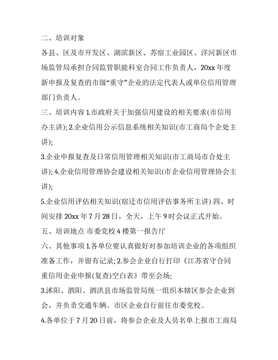 培训穿插案例分享心得体会及感悟 培训实践案例(9篇)_第2页