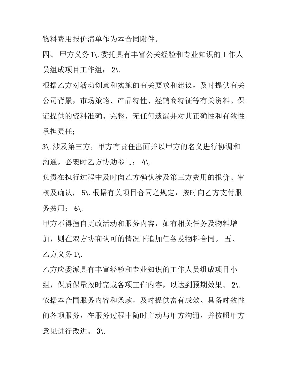 制作网页的心得体会总结 企业网页制作心得体会(2篇)_第2页