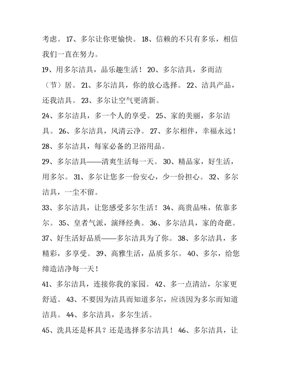 卫浴公司培训的心得体会及收获 卫浴公司培训的心得体会及收获总结(6篇)_第2页